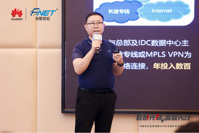 数智光联，品智先行！光联世纪品智联接SASE全国示范点现场会举办