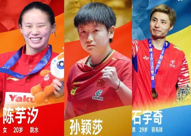 2025十佳运动员出炉：全红婵落榜，孙颖莎位列第四，他意外上榜