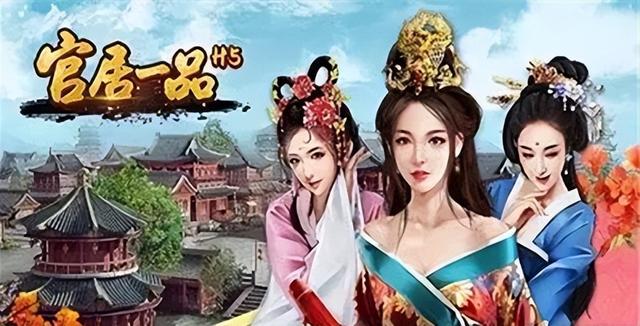 《官居一品》细节玩法攻略大全，新玩家进游必看！（内附礼包码）