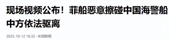 中菲缠斗五天，终于爆发了，菲3003号船撞上中方舰艇，结局反转