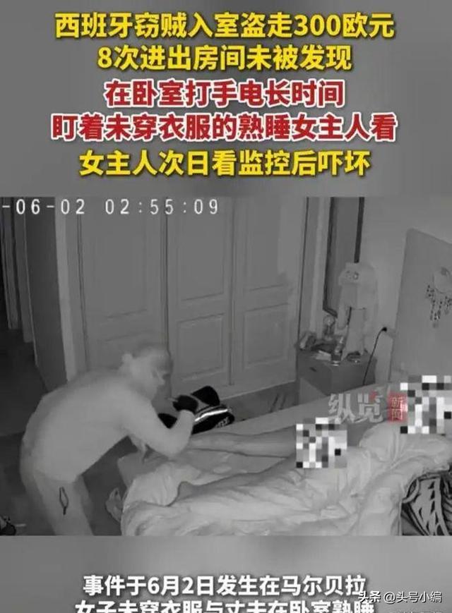 女子全裸熟睡，被小偷凝视私处8次，家里损失300元，心理阴影很大