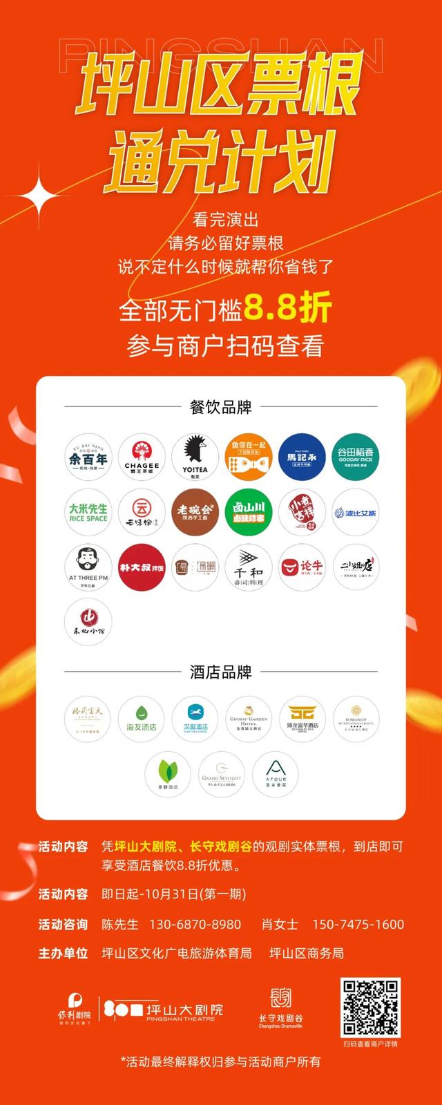开幕！深圳夏夜新“顶流”来袭！