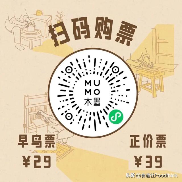 周末活动｜金冬十月，在双手做工和食通社一起妙手回秋