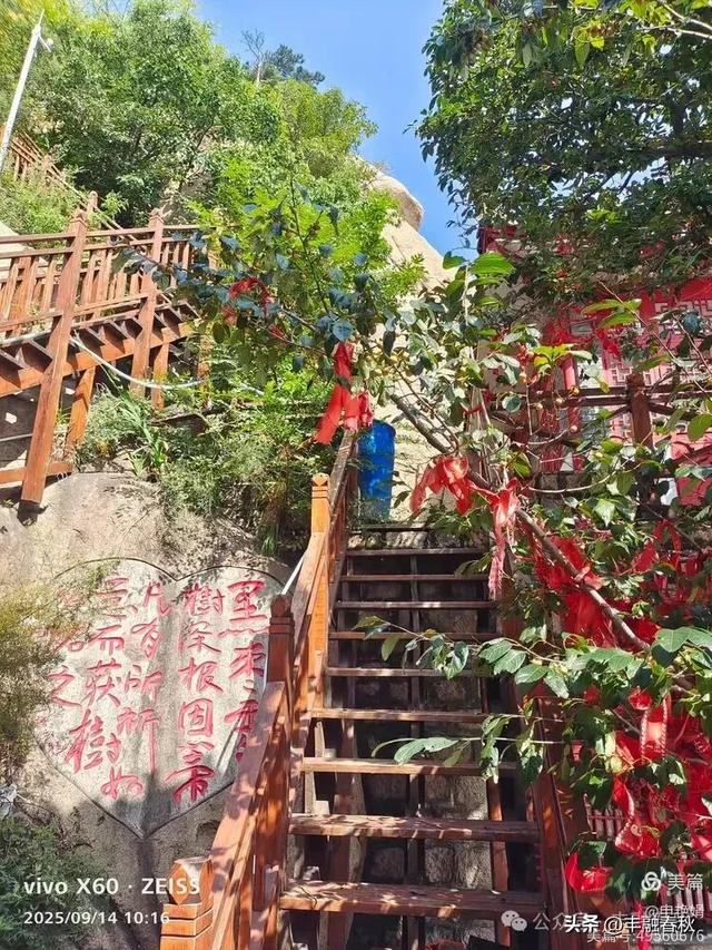 登秦皇岛抚宁天马山｜申艳娟