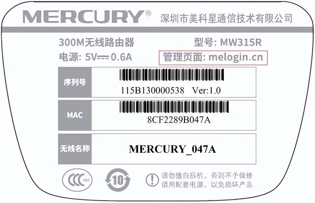 水星路由器初始密码是什么？一个经常被误解的问题