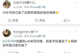 小红书又崩了图片