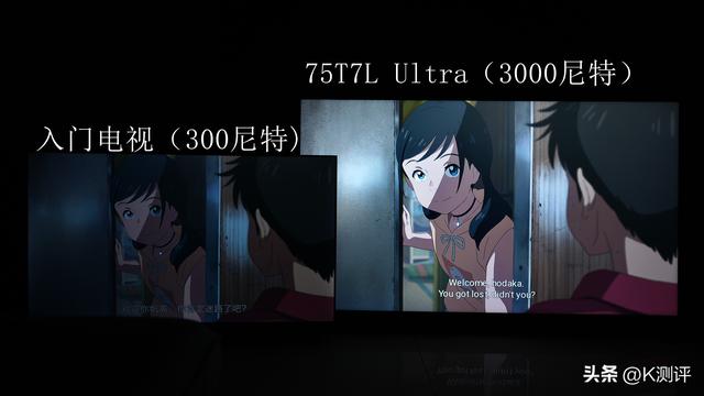 75T7L Ultra深度测评：3000尼特，画质体验再进阶？