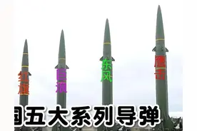 中国五大系列导弹图片