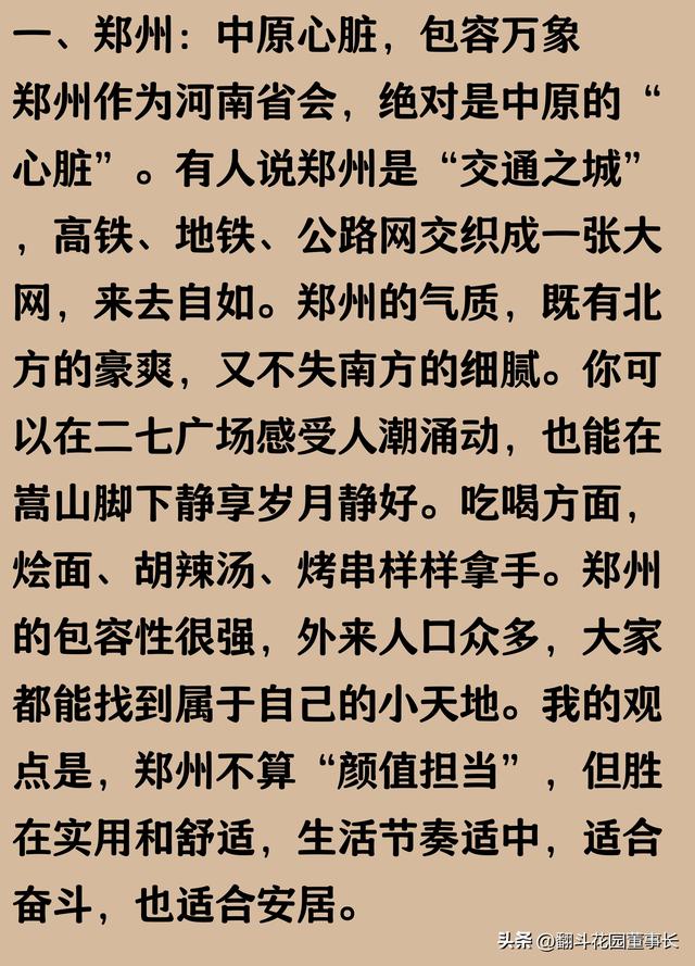 底裤试扒：河南郑州、开封、洛阳、平顶山、安阳5县89镇