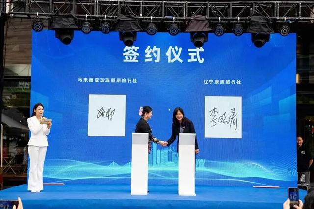 中马舌尖相遇，沈阳飘满南洋香！榴莲嘉年华热力启幕，文旅合作迎来“高光时刻”