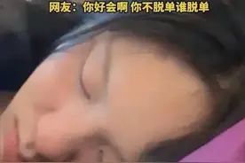 高铁上女子靠着陌生男子睡着，视频被父母刷到，两人决定见面！图片