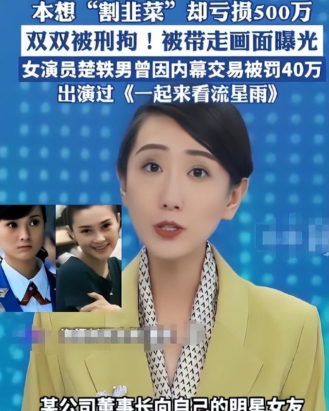 九月没过完，传来3位名人被抓，没有一个值得同情，都是咎由自取