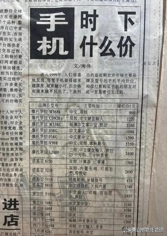 追忆：你第一台手机是什么呢？一路走来，都有哪些手机陪伴过你？