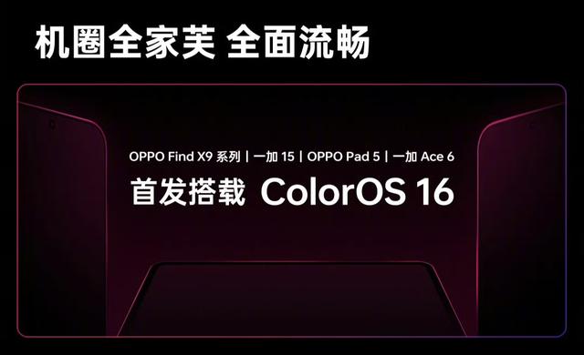 一加Ace6现身电信产品库，五个内存版本曝光，最高16+1TB