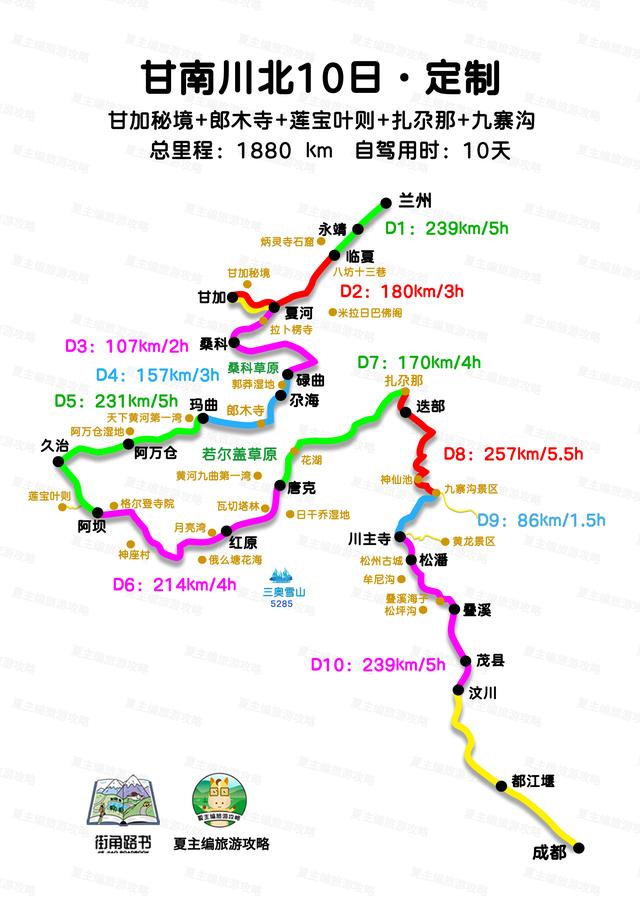 真的太全了！国内自驾游最美路线，旅游博主耗费7年制作100幅地图