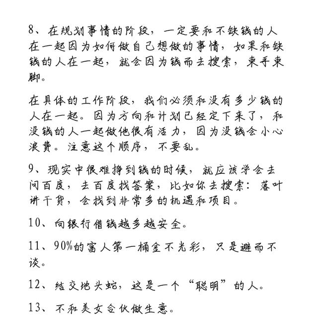 一个月挣三四万，你就会明白！