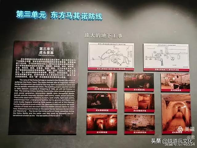 褚丽君||侵华日军的罪证——侵华日军虎头要塞遗址博物馆