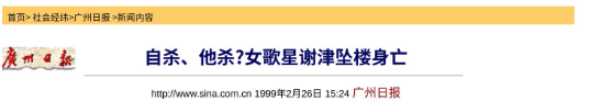 春晚爆红后，她洗完澡从23楼一跃而下，临终时最后喊了声“妈妈”