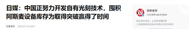 人还没到北京，特朗普先服软，中国出手就是3440亿，ASML或被取代