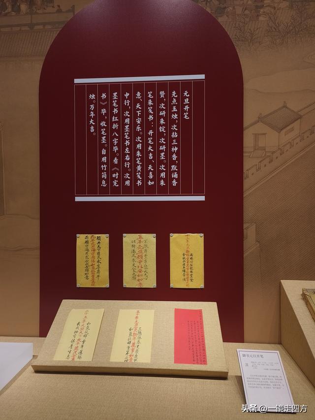 在北京“中国第一历史档案馆”与故宫博物院的首次联展看文物珍品