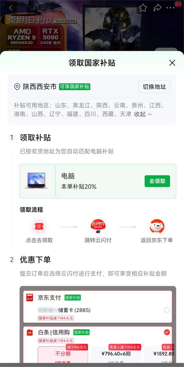 开学季·买新本 看锐龙！多种需求 一次满足