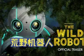 越剧《新龙门客栈》登上大银幕，《流浪地球2：再次冒险》以3D形式亮相！9月最值得推荐的电影是纪录片图片