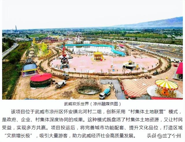 甘肃：10月1日开始又有地方可以带孩子去玩了