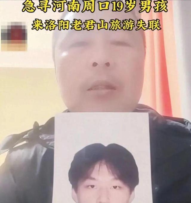 河南少年洛阳旅游失联	，父亲泪求：只要孩子平安，倾家荡产也愿意