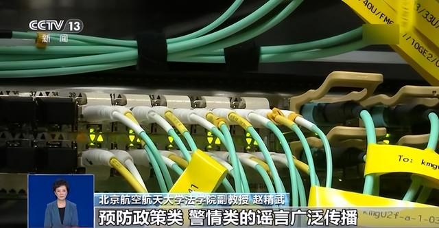 网传进入云南玉溪城区要收维护费？谣言！专家：此类谣言需多方共同治理