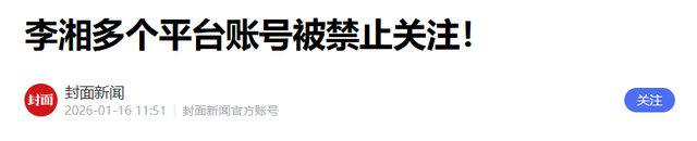 离春节还不到30天，4位名人相继翻车，没一个值得同情	，个个离谱