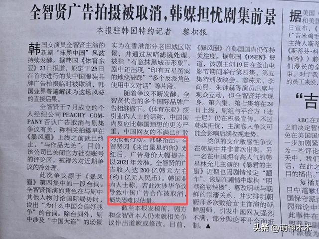 全智贤急了！20家韩媒统一发稿谴责中国网友偷看盗版，公关太蠢