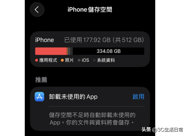 iOS 26 升级后电池狂掉？31 招超实用省电技巧，续航直接提升 20%+
