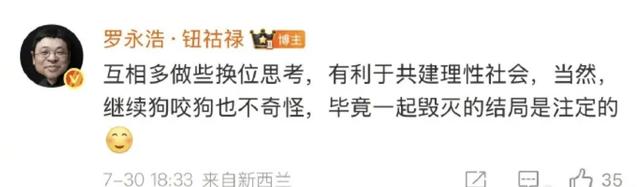 罗永浩为啥会破防？因为“聪明的丑人最知道自己丑”
