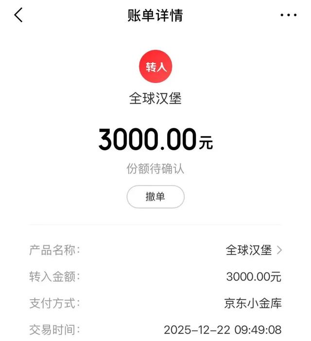 全球汉堡买入第一笔~