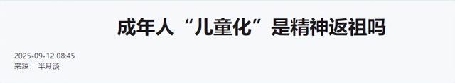 凌晨5点抢毛绒玩具？成年人疯狂追童趣的背后，真相不简单