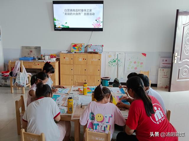 汤阴白营：南店村童伴之家“美丽的大自然”主题活动