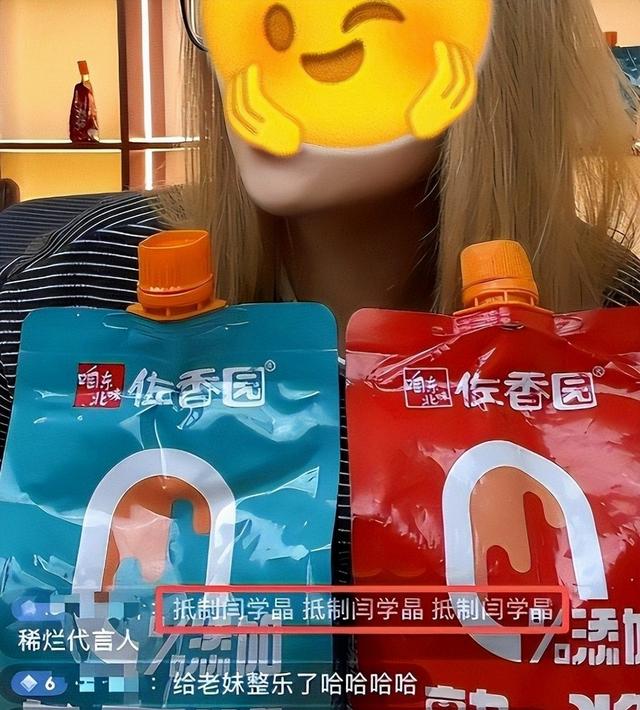 麻烦闹大！被官媒点名后	，闫学晶再传噩讯，这一次赵本山都遭波及