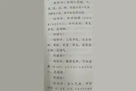 人体内有精、气、津、液、血、脉，都是指的什么？各有什么表现？图片