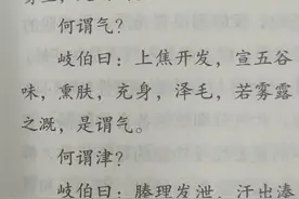 人体内有精、气、津、液、血、脉，都是指的什么？各有什么表现？图片