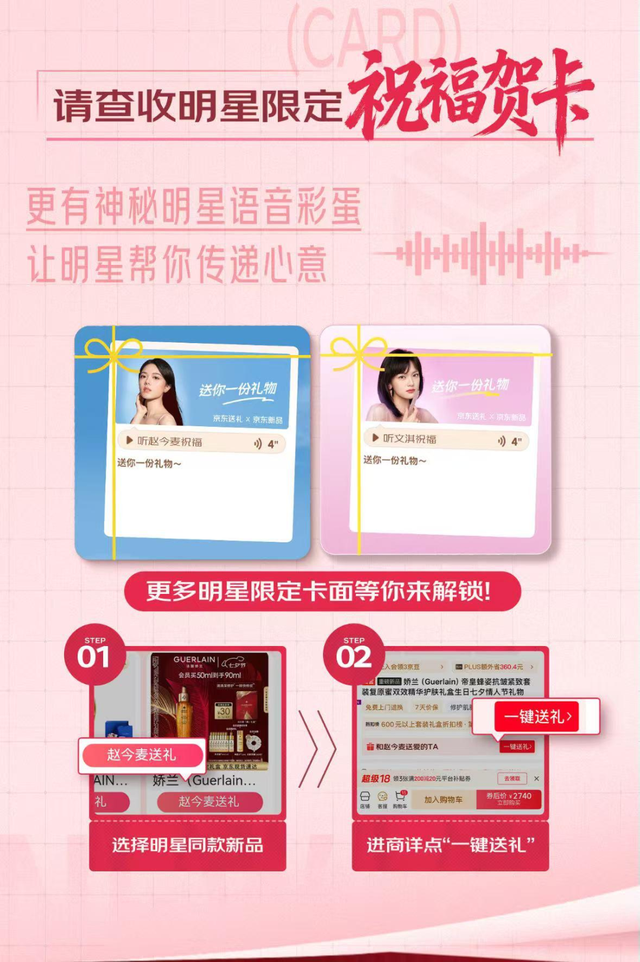 京东新品正在悄悄把“明星同款”变成一门长期生意