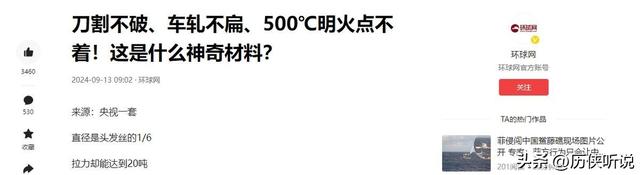 曾被美日垄断20年，成本20卖2800元，如今中国量产逆袭全球