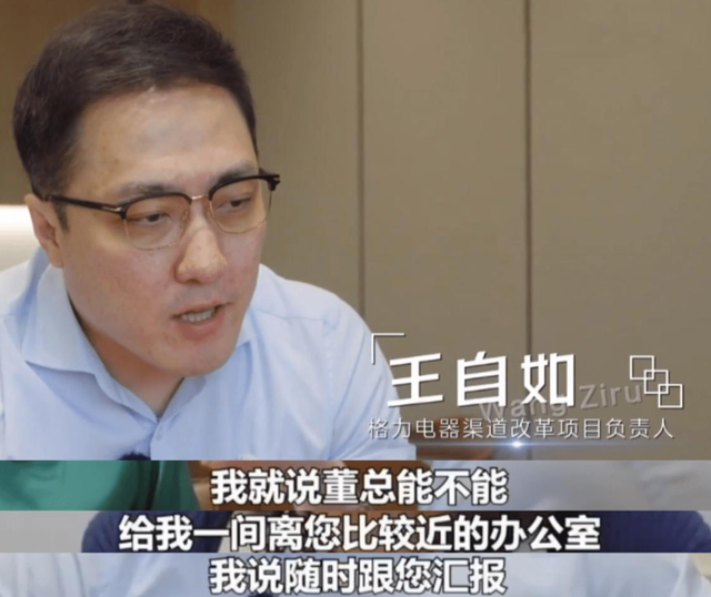 与董明珠关系真相大白仅2年，王自如近况曝光，一点都不意外