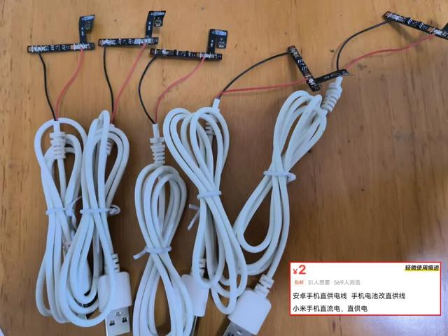 2元钱的直供电线，让老安卓手机变废为宝，消除电池隐患