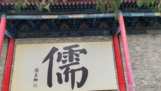 假期里逛蒲城文庙和户县文庙，看看两地有啥不同