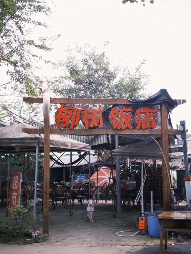 在成都西北郊区，这个渐渐淡出视野的最美乡村，还值得一去吗？