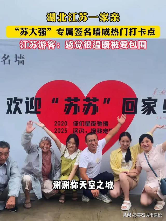 热度突破1亿！这个夏天 黄石景区接待江苏游客18.08万人次