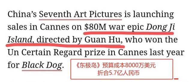 仅29万！讨好英国失败，《东极岛》亏4亿，管虎给乌尔善提了个醒