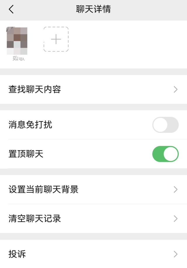鸿蒙版微信收不到消息、消息没法置顶？这样操作快速告别困扰