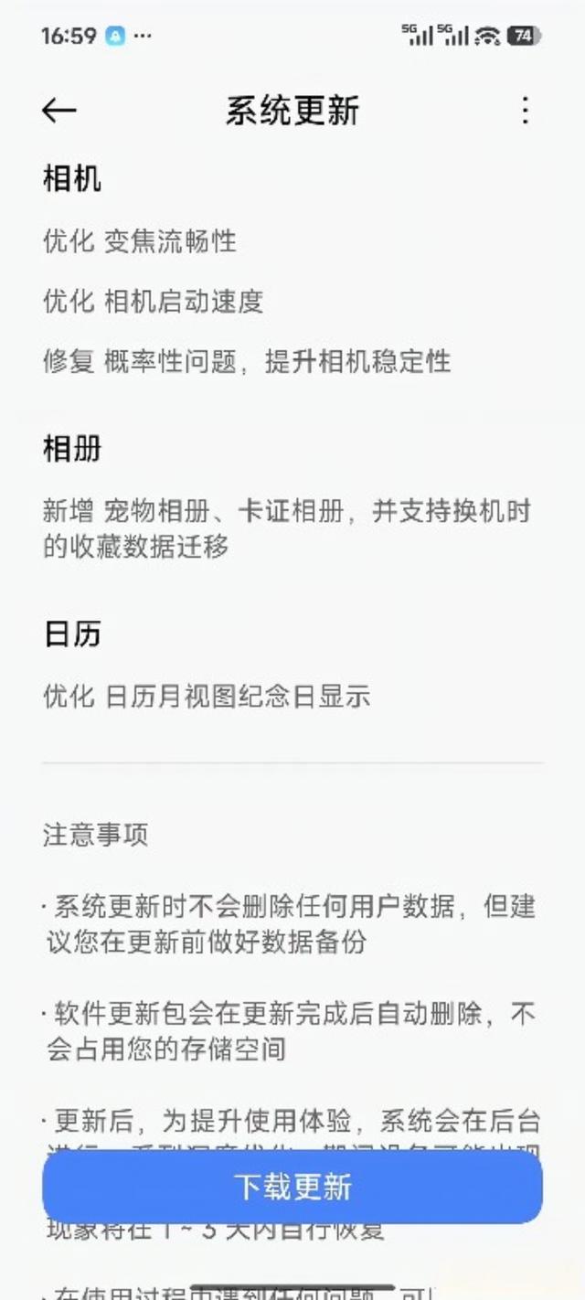 小米澎湃OS 3.0.7.0推送：更新后关闭这10个设置 系统流畅度狂飙20%