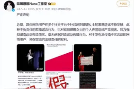 人设“翻车”？知名女星紧急声明！图片